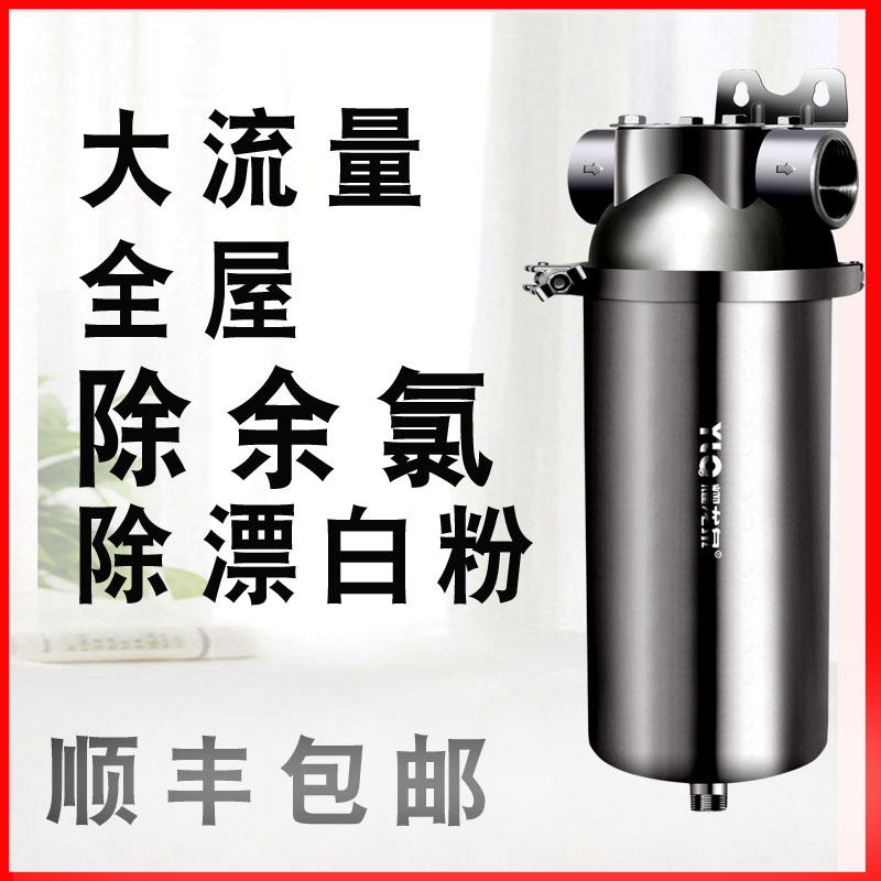 耀龙泉除氯漂白粉过滤器